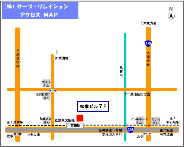 （株）サーブ・リレイション　アクセスＭＡＰ